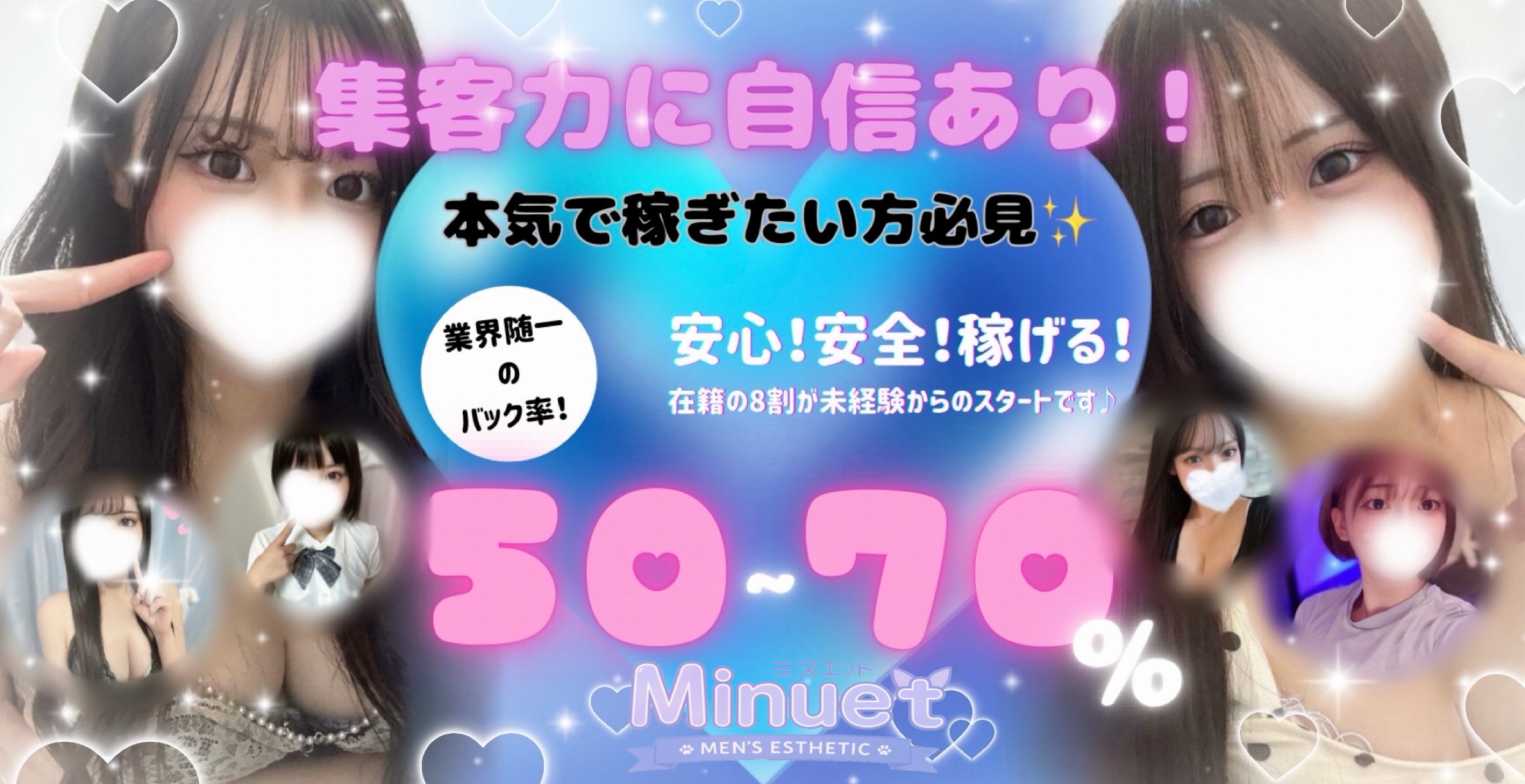 セラピスト募集中✨