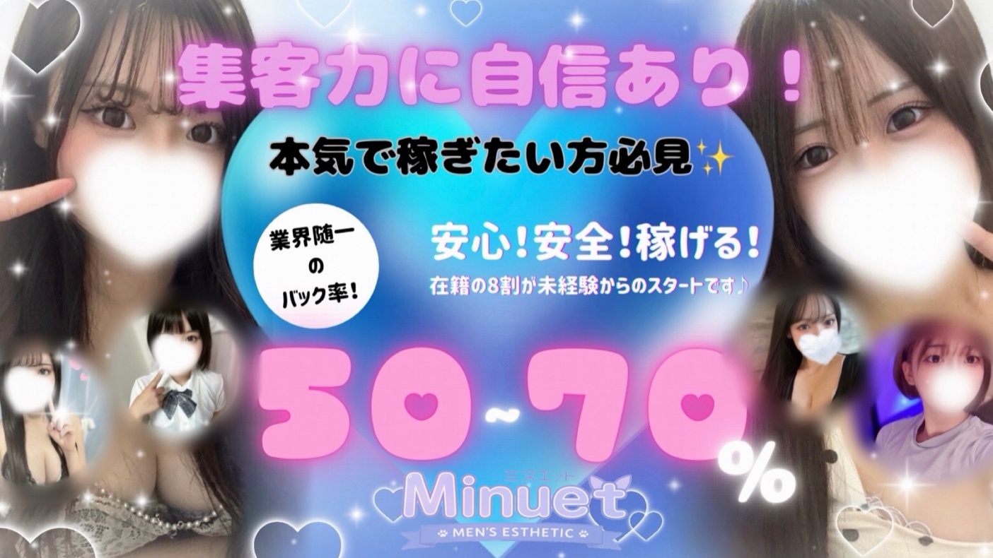 セラピスト募集中✨